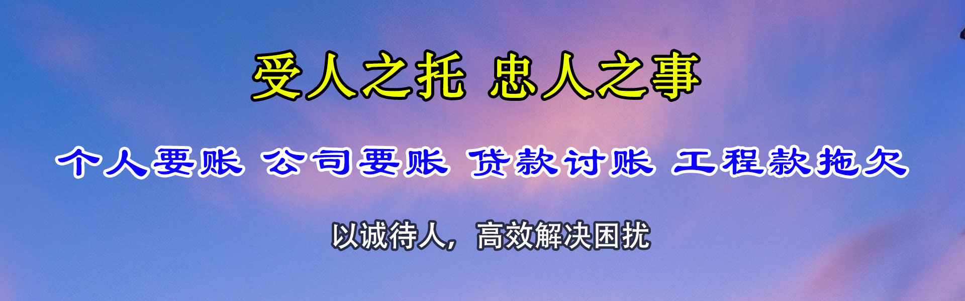 昌邑市清钱公司