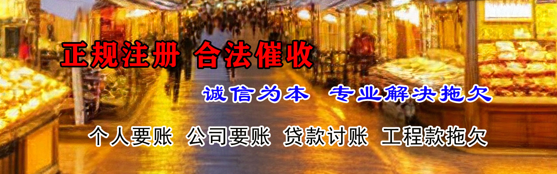 昌邑市要债公司